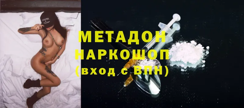 где найти   Новочебоксарск  Метадон methadone 