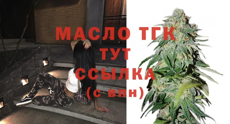 где можно купить   Новочебоксарск  МЕГА зеркало  Дистиллят ТГК THC oil 